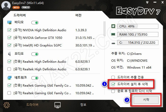 EasyDrv7 - Phần Mềm Tự Động Cài Driver Offline Tốt Nhất